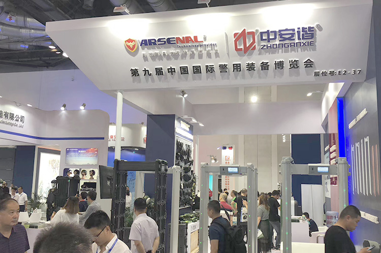 2018北京警用裝備展
