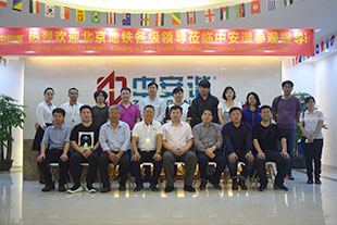 北京地鐵領(lǐng)導(dǎo)蒞臨中安諧工廠考察