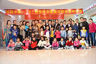 民順小學(xué)師生安檢員實(shí)踐走進(jìn)中安