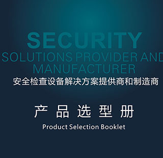 <b>中安諧產品中文宣傳全冊</b>