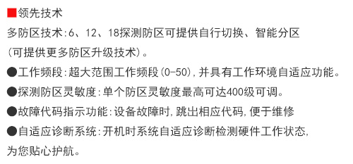 300抗干擾系列通過式金屬探測安檢門