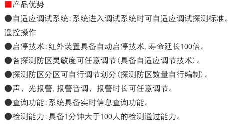 300抗干擾系列通過式金屬探測安檢門