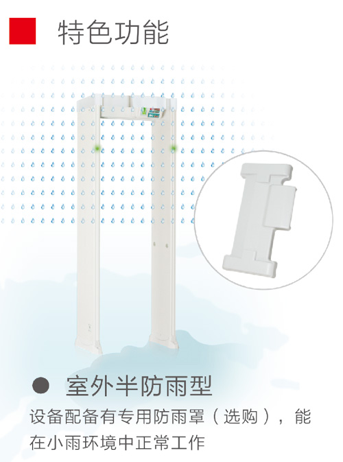 300抗干擾系列通過式金屬探測安檢門