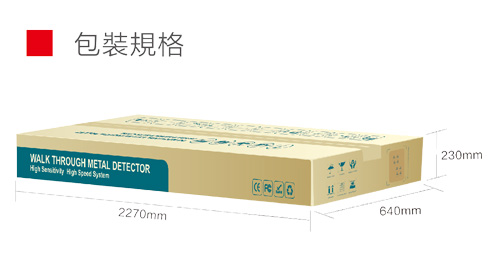 300抗干擾系列通過式金屬探測安檢門