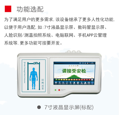 400高精度系列通過式金屬探測安檢門