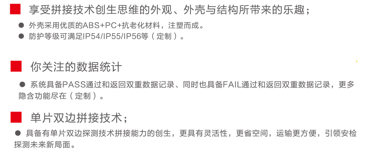 金屬探測系統智慧鏈