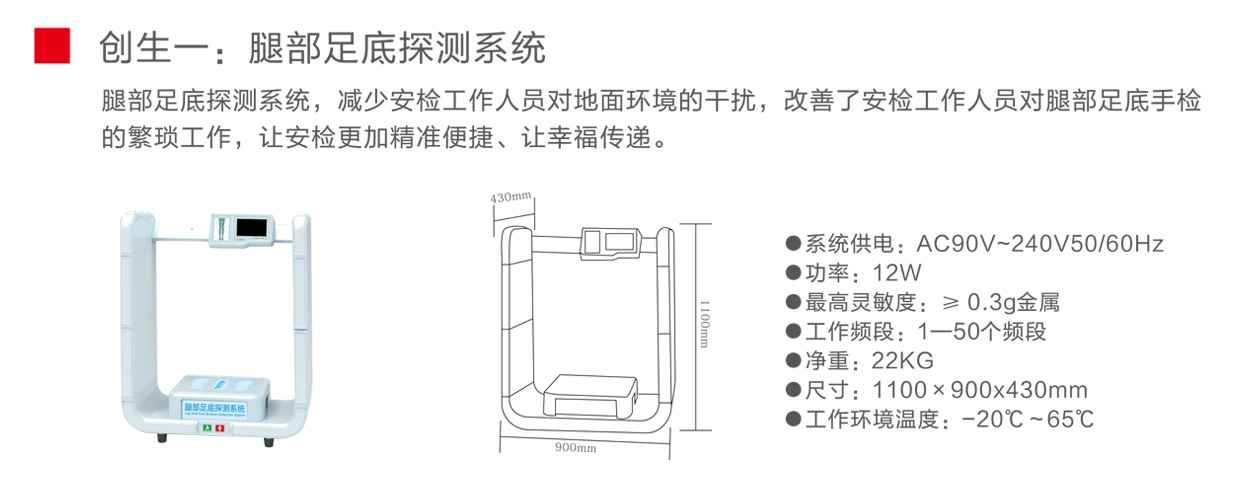 金屬探測系統智慧鏈