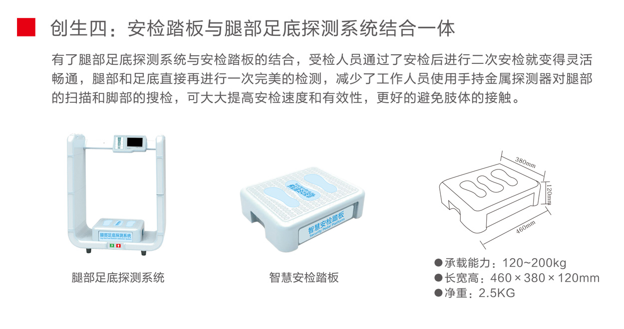 金屬探測系統智慧鏈