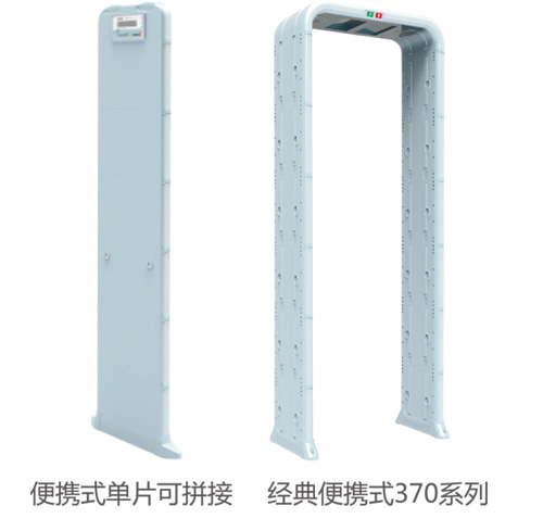 金屬探測系統智慧鏈