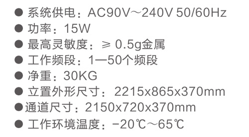 金屬探測系統智慧鏈