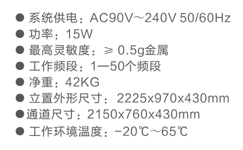 金屬探測系統智慧鏈