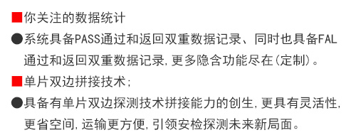 金屬探測系統智慧鏈