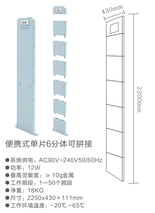 金屬探測系統智慧鏈
