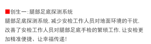金屬探測系統智慧鏈