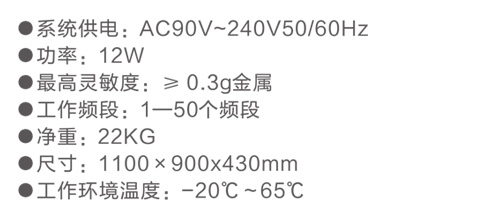 金屬探測系統智慧鏈