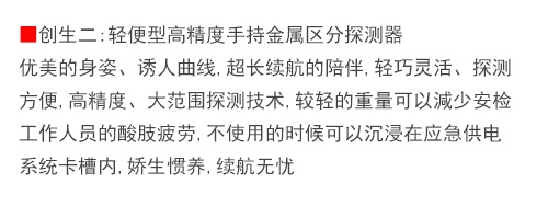 金屬探測系統智慧鏈