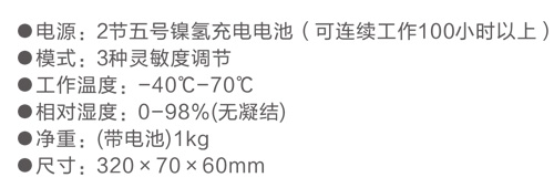 金屬探測系統智慧鏈