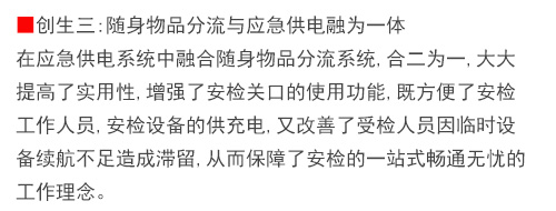 金屬探測系統智慧鏈