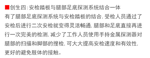 金屬探測系統智慧鏈