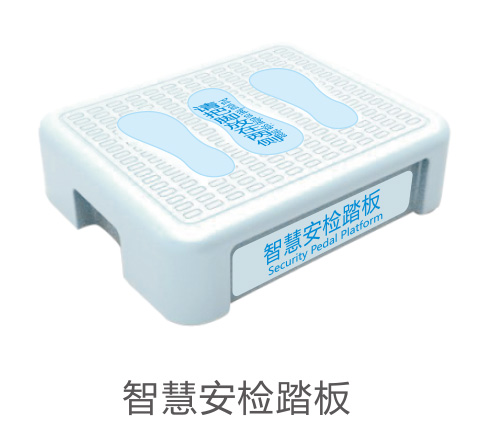 金屬探測系統智慧鏈