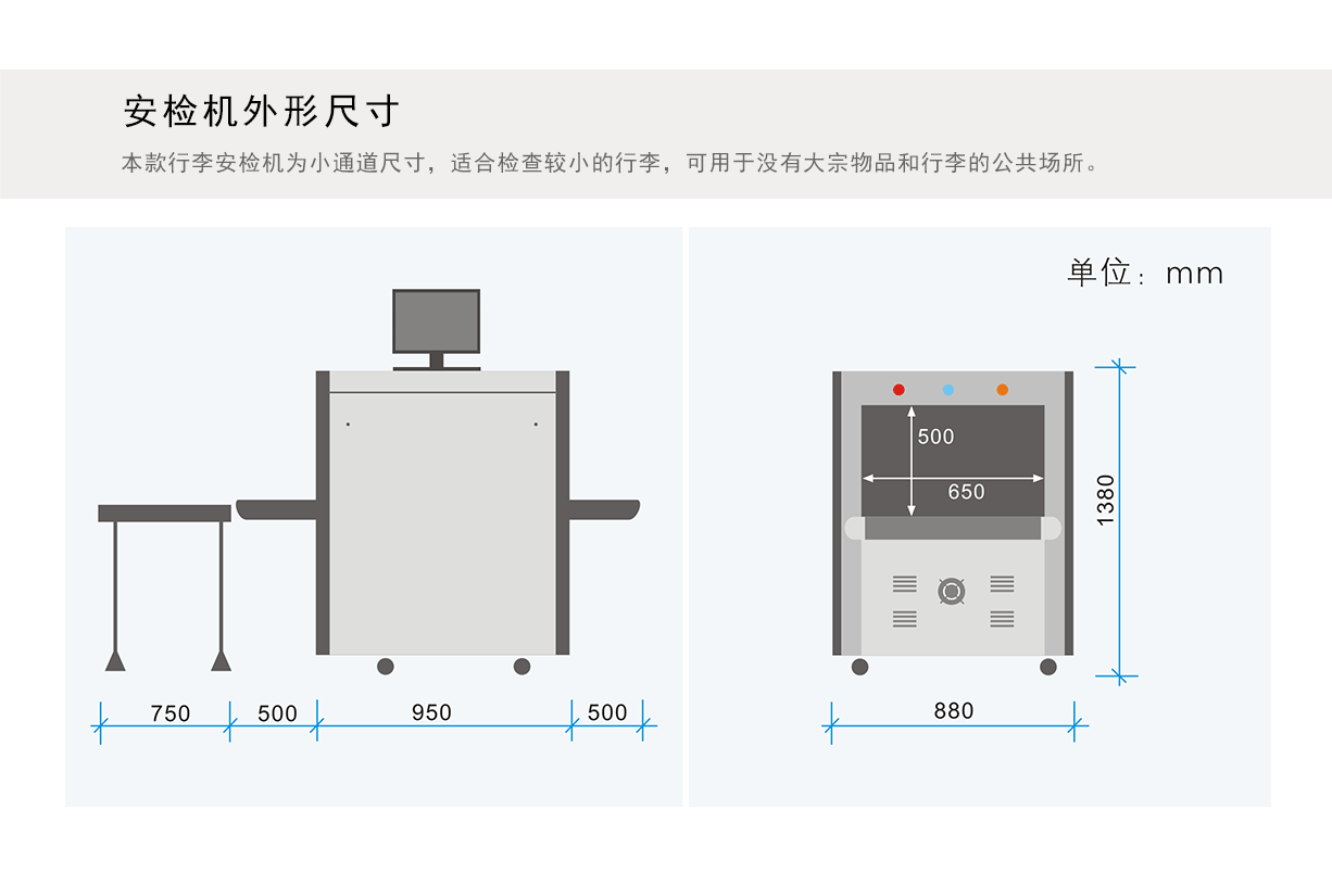 公檢法適用X光安檢機