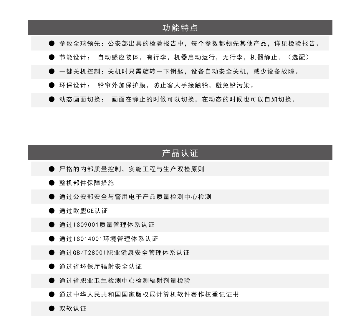 車站物流公檢法適用高性能安檢機