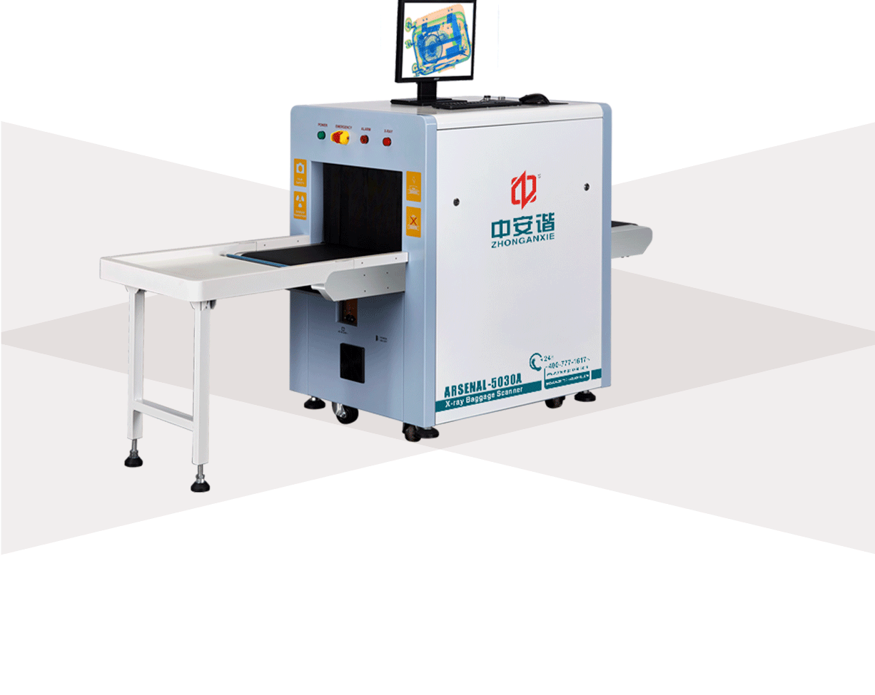 快遞商場經濟型安檢機