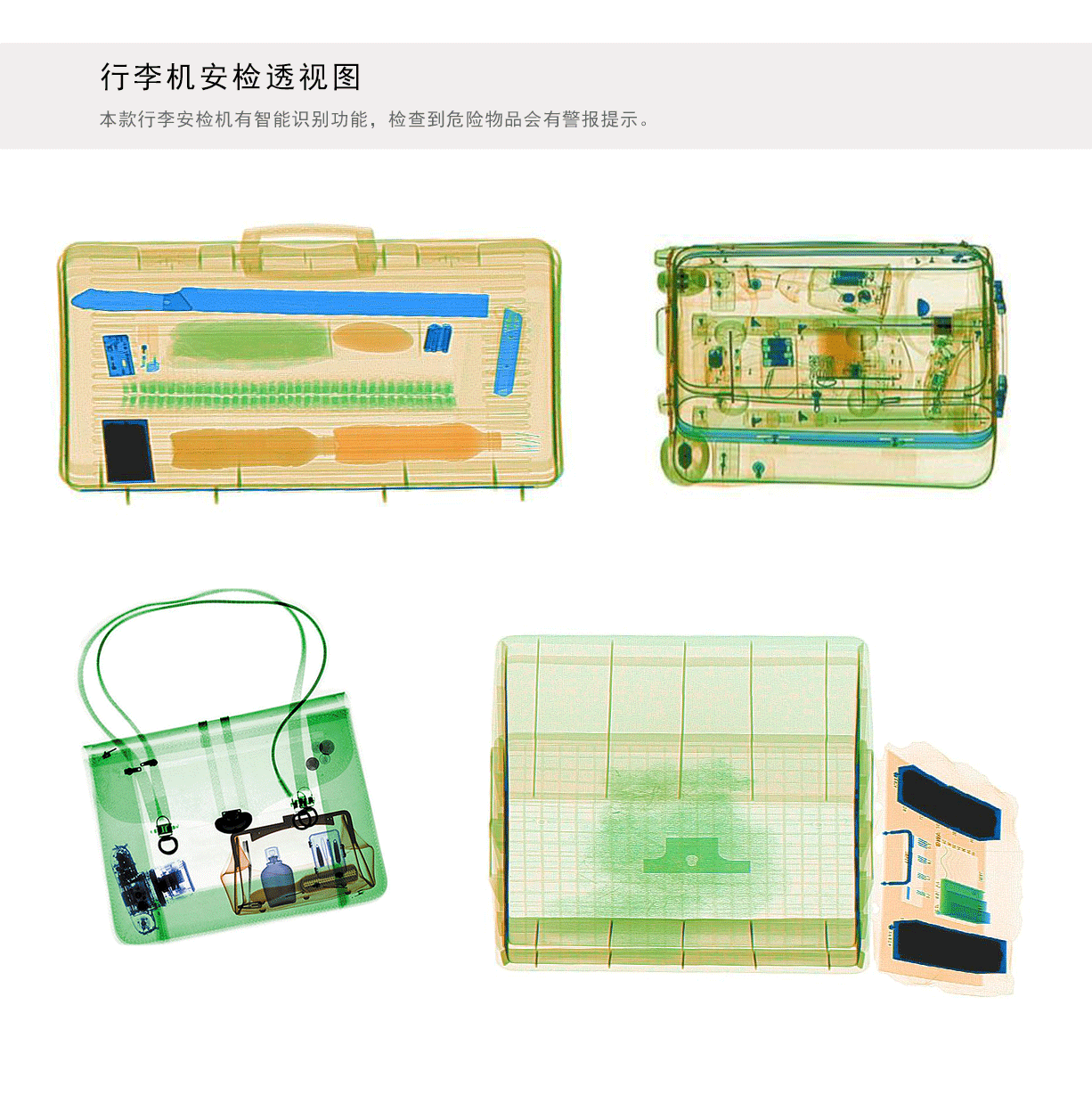 快遞商場經濟型安檢機