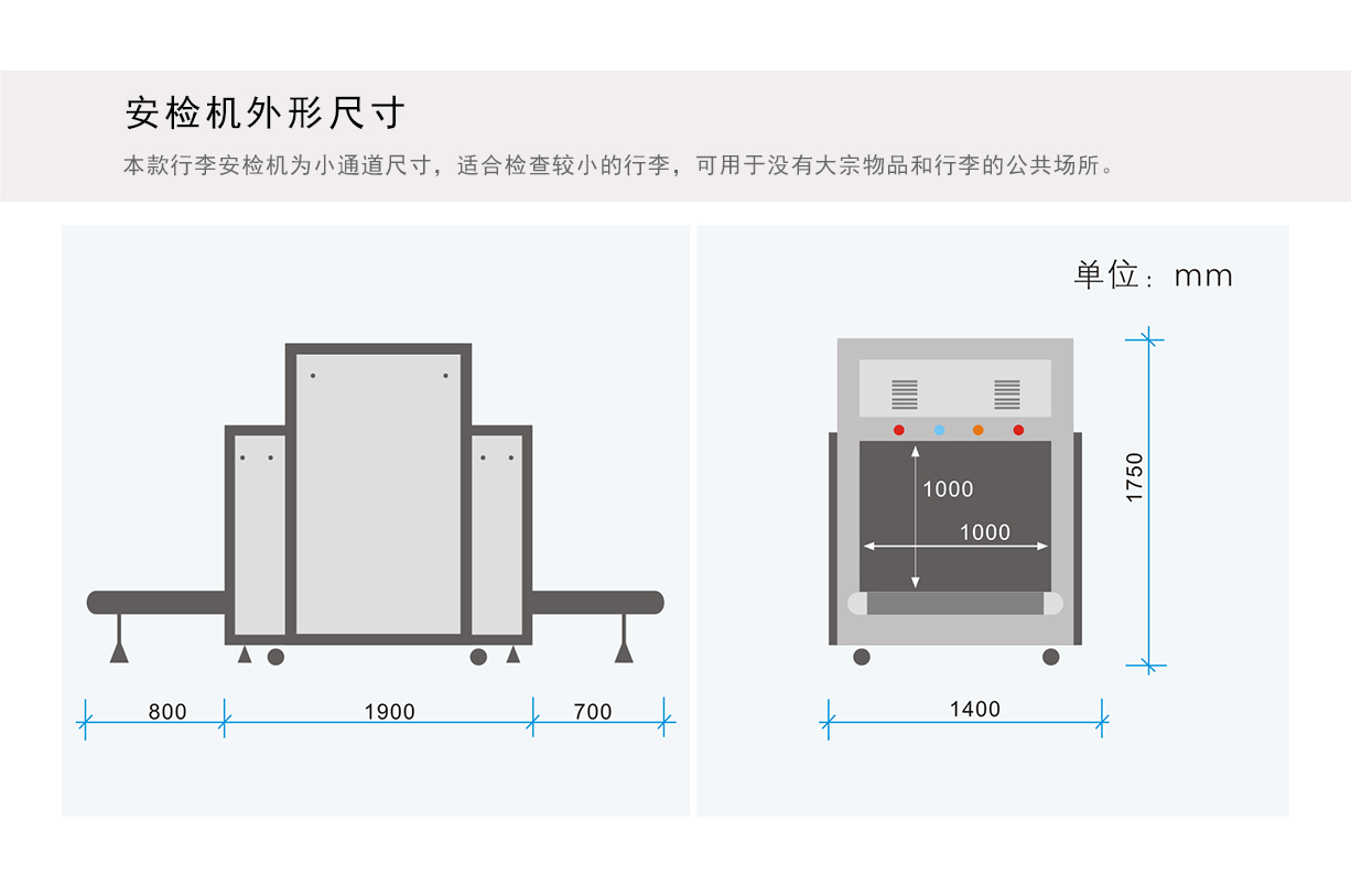 大型機場高端場所X光安檢機