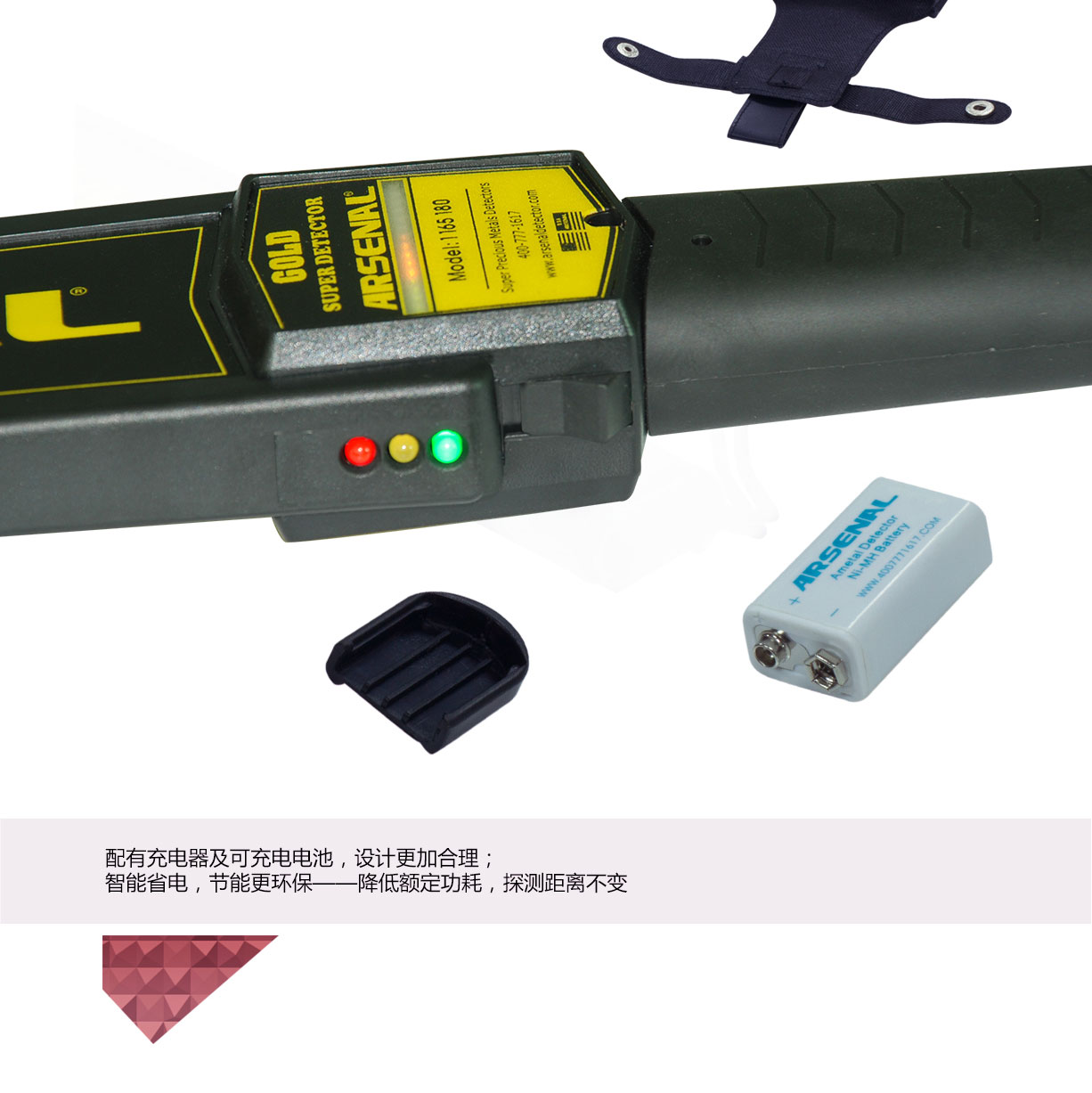 ARSENAL-1165180黃金首飾加工業(yè)安檢手持金屬探測器