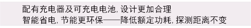 ARSENAL-1165180黃金首飾加工業(yè)安檢手持金屬探測器