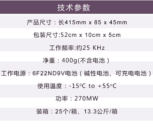 ARSENAL-1165180黃金首飾加工業(yè)安檢手持金屬探測器