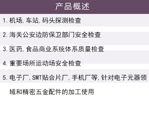 ARSENAL-1165180黃金首飾加工業(yè)安檢手持金屬探測器
