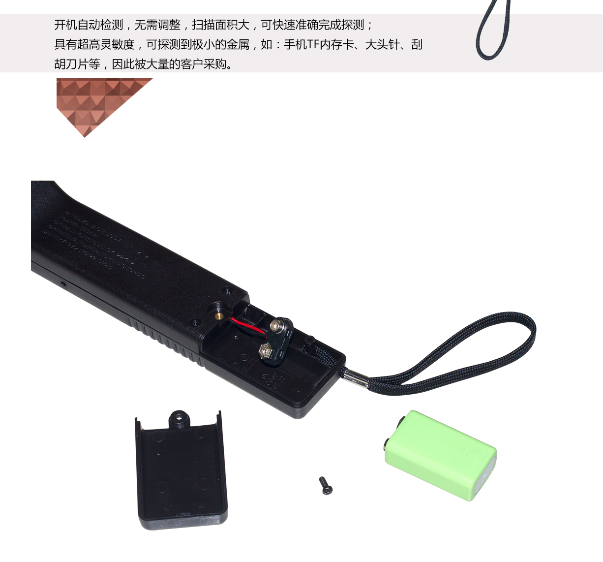 考場/電子產品安檢手持金屬探測器