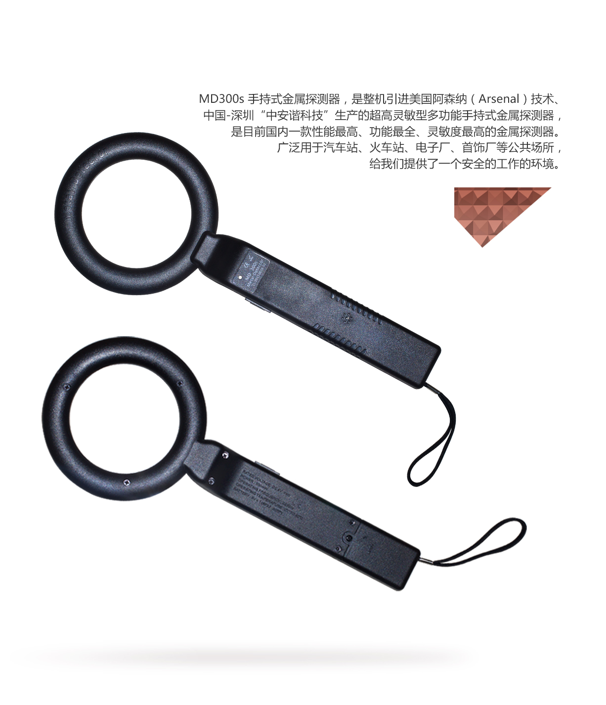 考場/電子產品安檢手持金屬探測器