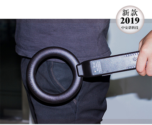 考場/電子產品安檢手持金屬探測器