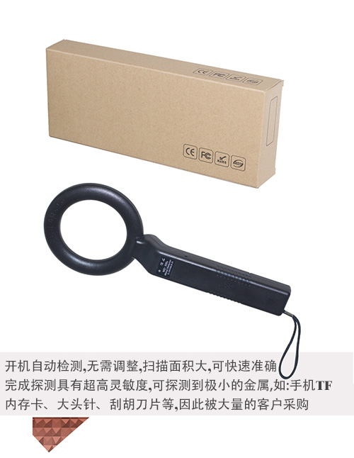 考場/電子產品安檢手持金屬探測器