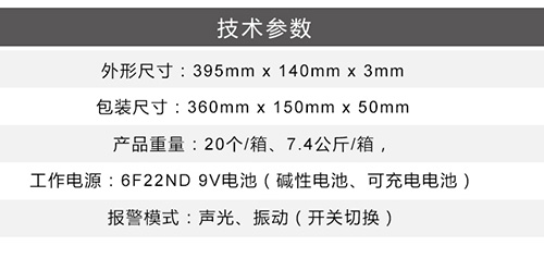 考場/電子產品安檢手持金屬探測器