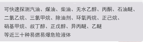 手持式便攜危險(xiǎn)液體檢測(cè)儀