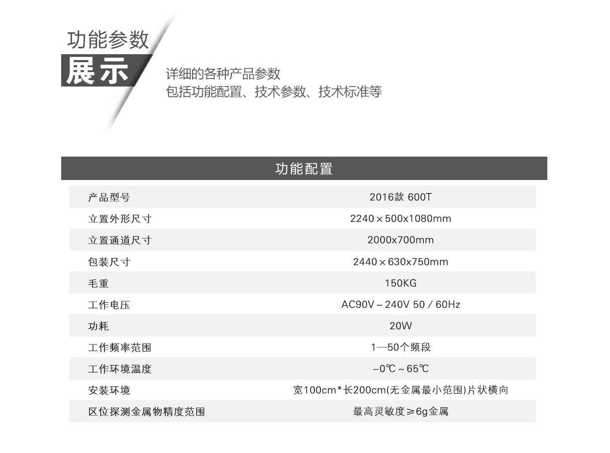 600T,便攜,橢圓,通過式,金屬探測門,安檢門