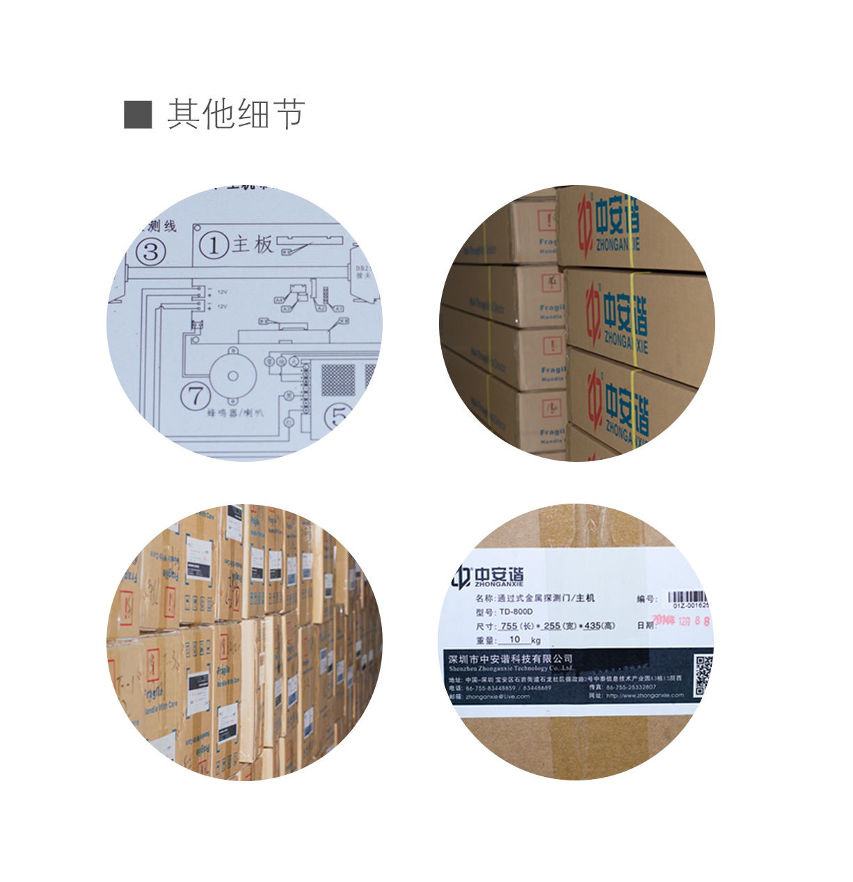 TD-800D,工廠,專用款,定制,安檢門,金屬探測門