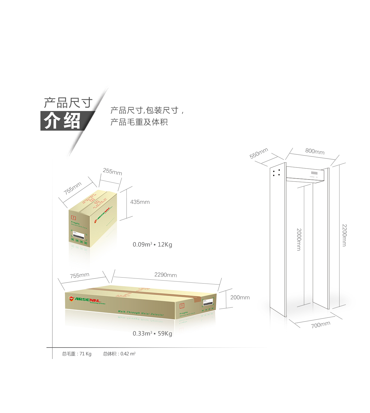 TD-800D,工廠,專用款,定制,安檢門,金屬探測門