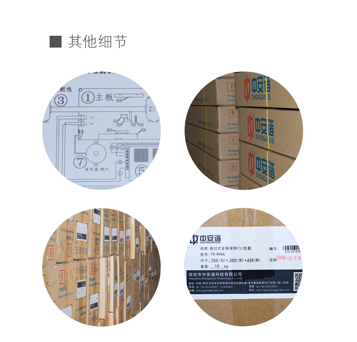 TD-800A,超值經濟款,定制,安檢門,金屬探測門,產品