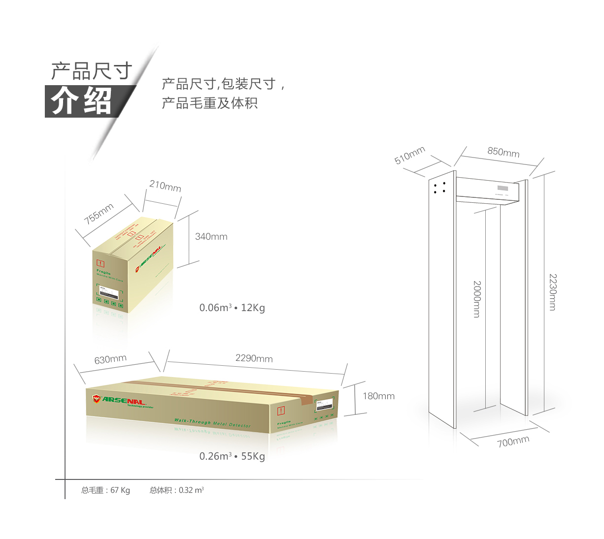 TD-800A,超值經濟款,定制,安檢門,金屬探測門,產品