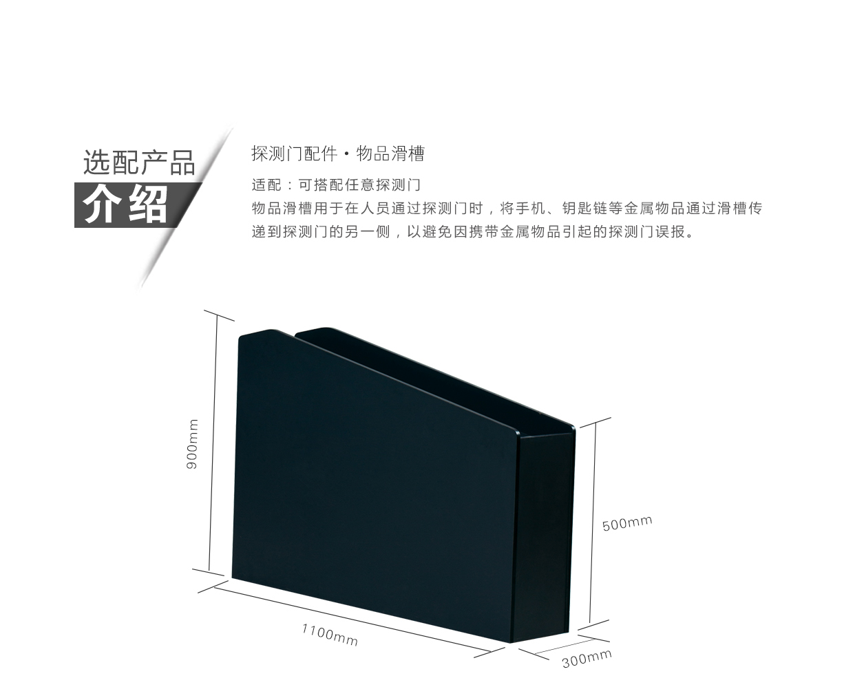 TD-800A,超值經濟款,定制,安檢門,金屬探測門,產品