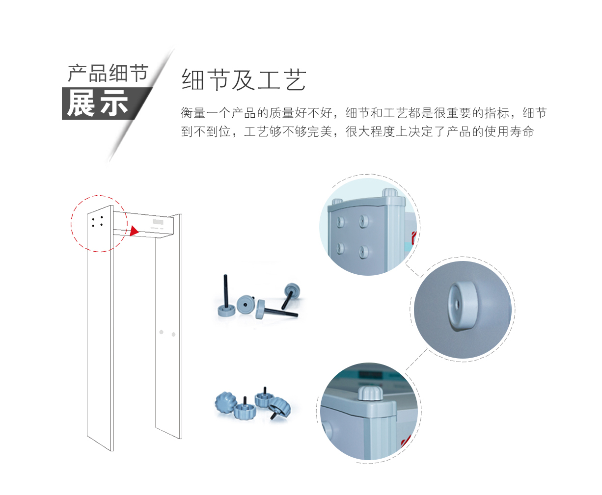 TD-800H,超值款,定制,安檢門,金屬探測(cè)門,產(chǎn)品