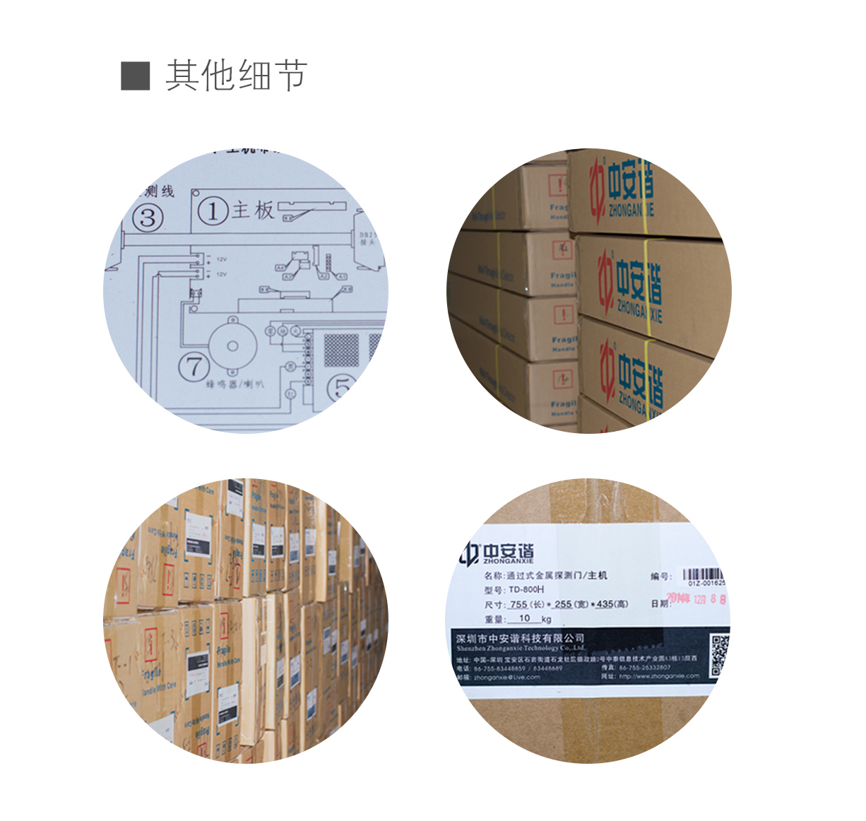 TD-800H,超值款,定制,安檢門,金屬探測(cè)門,產(chǎn)品