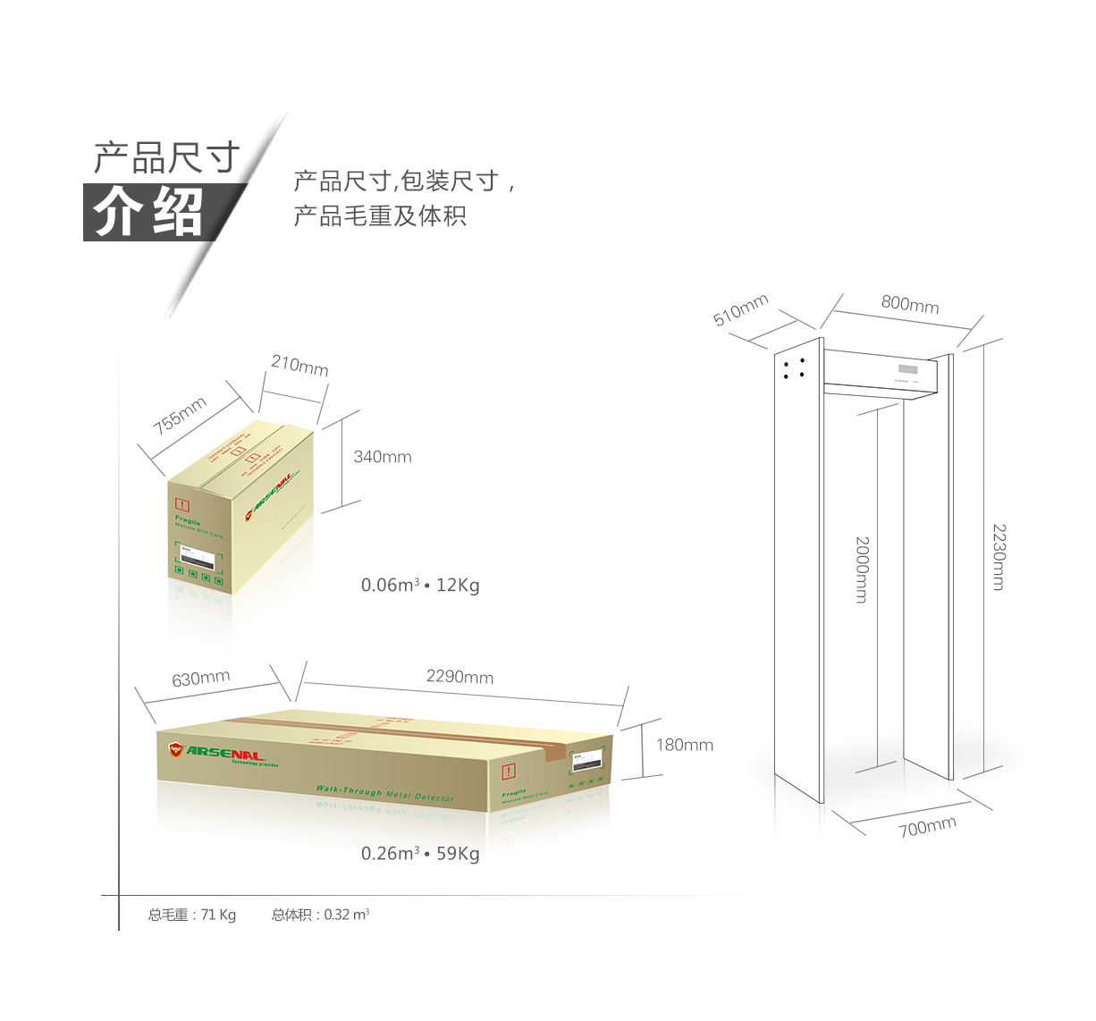 TD-800H,超值款,定制,安檢門,金屬探測(cè)門,產(chǎn)品