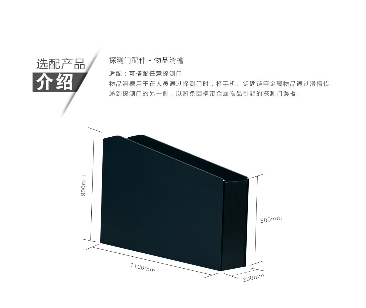 TD-800H,超值款,定制,安檢門,金屬探測(cè)門,產(chǎn)品