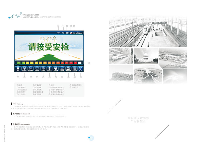 安檢門說明書,橢圓安檢門,橫梁安檢門